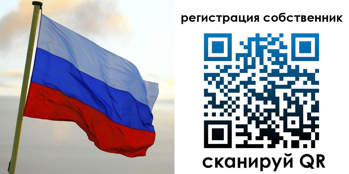 временная регистрация купить в Туапсе