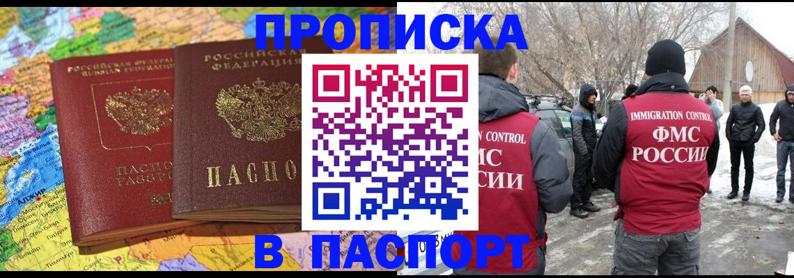 пропишу в квартире в Туапсе
