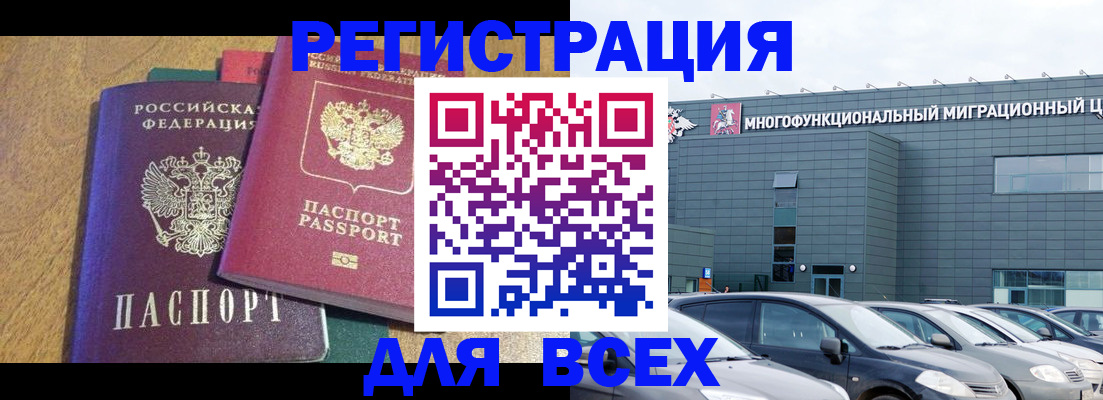 прописка законно в Туапсе