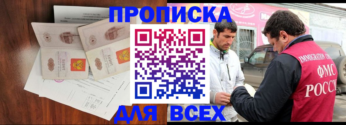 миграционный учет в Туапсе