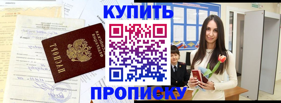 временная регистрация гарантия в Туапсе